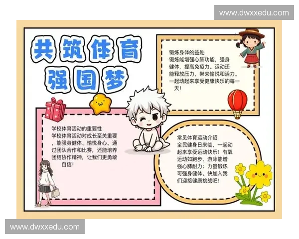 构建公平激励的体育积分体系推动竞技与全民健身融合发展协同进步